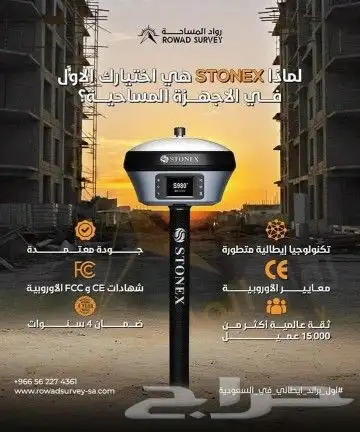 جهاز gps s980 ايطالي ضمان 4 سنوات 0