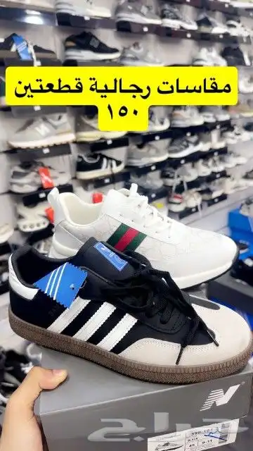 جزمات 1