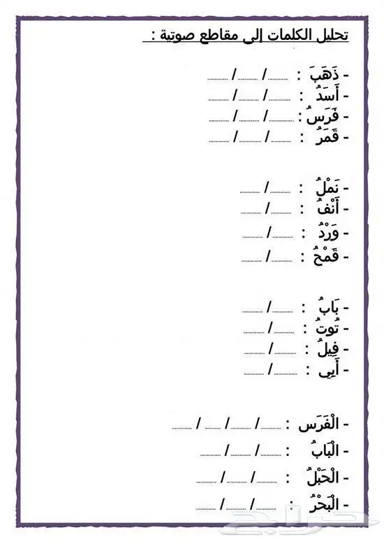 حفظ قران بالتفسير وتأسيس لغتى 6