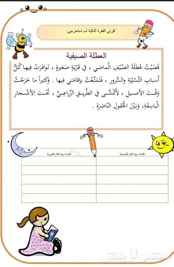 حفظ قران بالتفسير وتأسيس لغتى 7