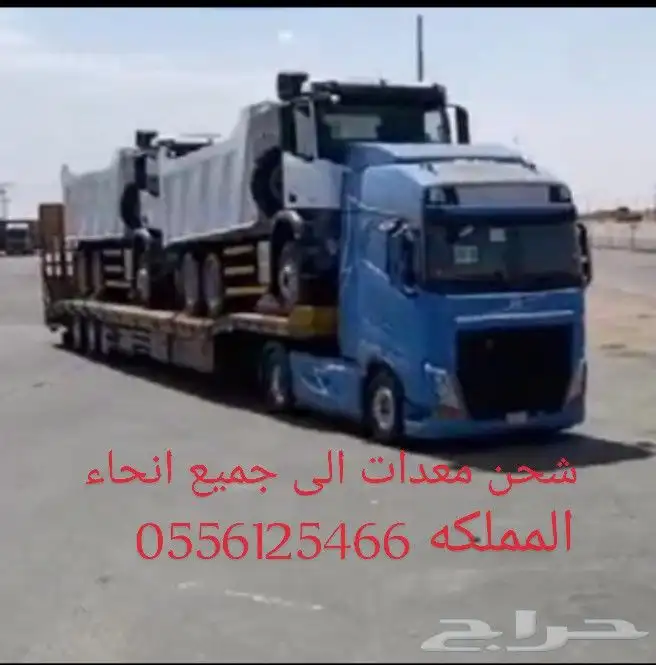 لوبد شحن معدات 1