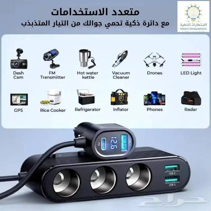 موزع شحن على ولاعة السيارة من جيروم بقوة 2