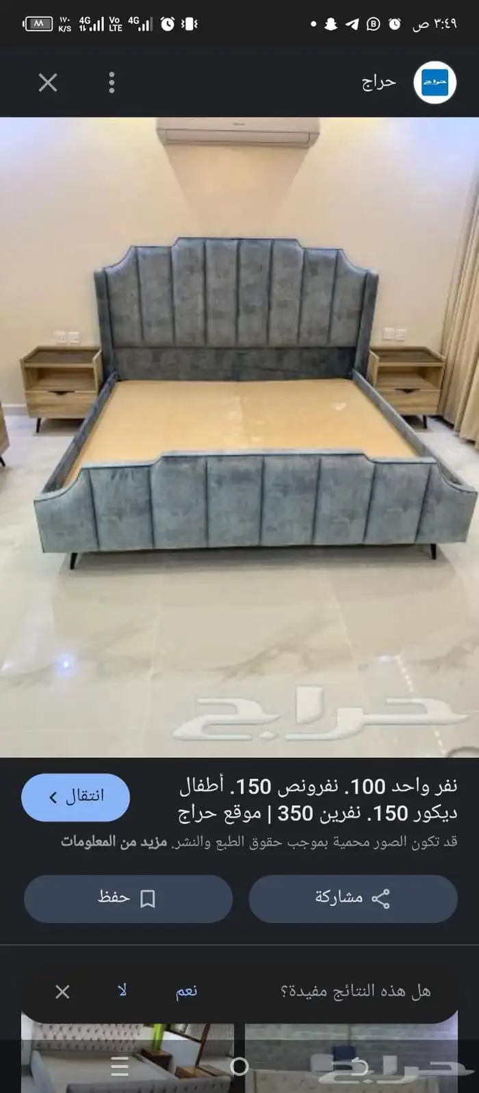 سرر حديد سرر خشب بكسات مراتب طبية مراتب بوكيت دواليب تسريحات 24