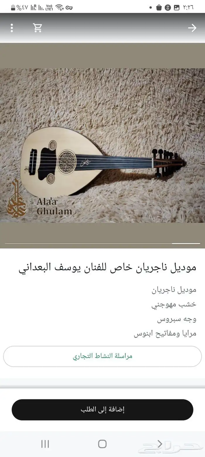 تفصيل اعواد على الطلب 27
