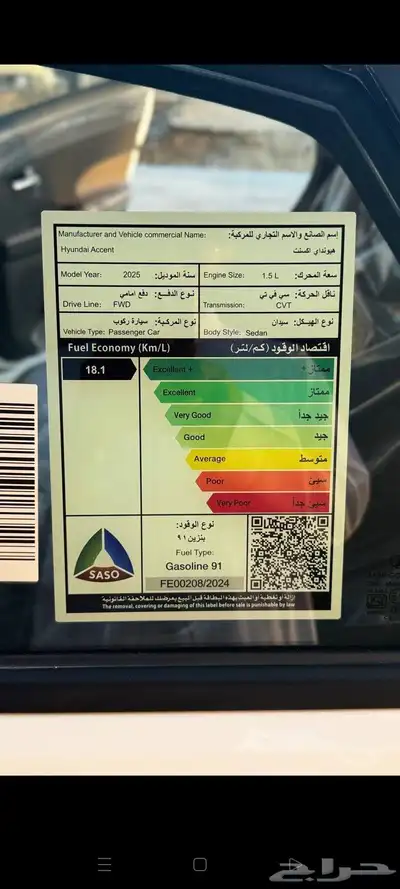 بسم الله  اكسنت فليت 2025 1