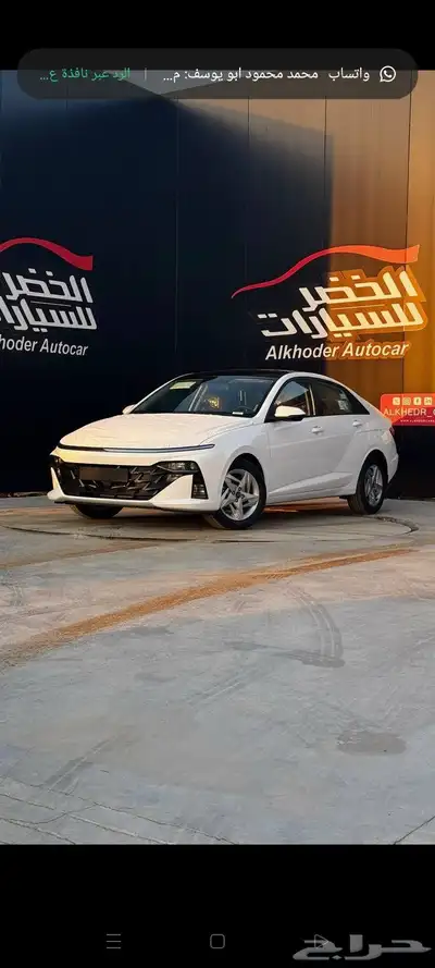بسم الله  اكسنت فليت 2025 4