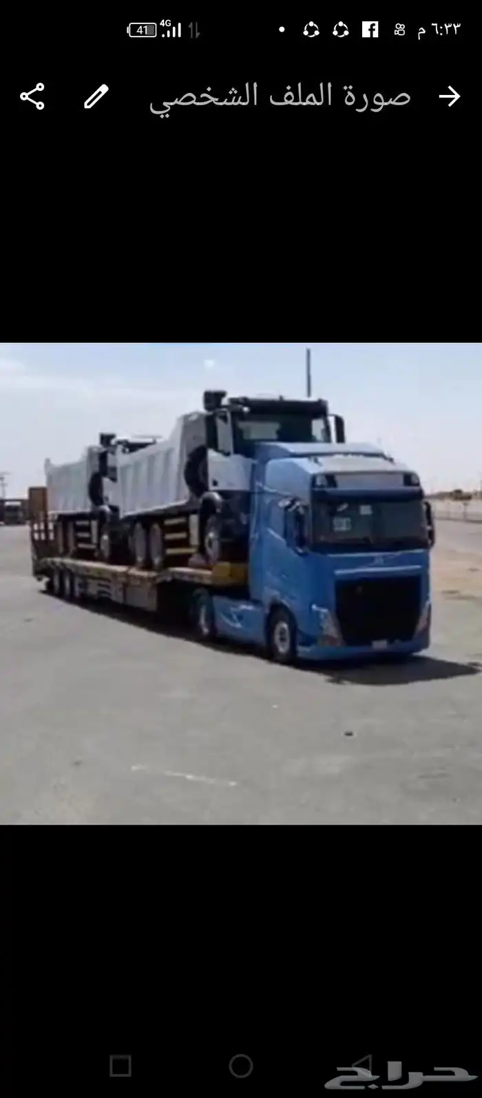 لوبد شحن معدات 2