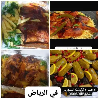 اكلات سوريه 0