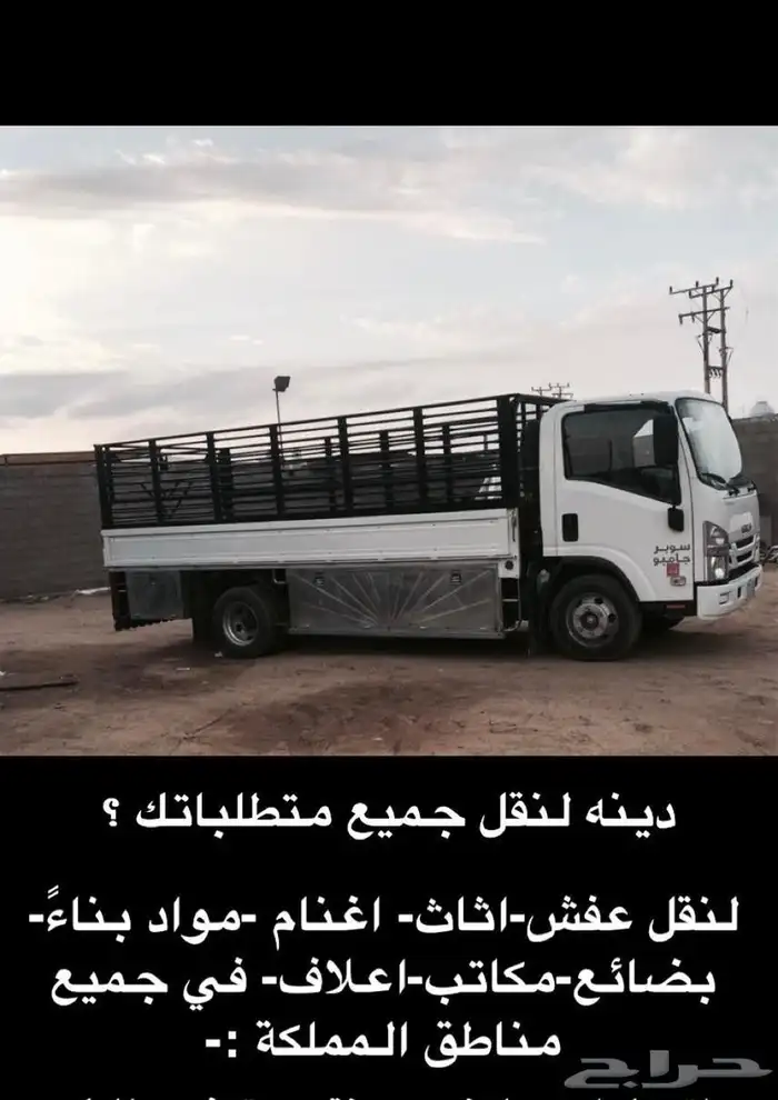 دينه توصيل دينا عفش خميس مشيط ابها أحد رفيده وخارجها 0