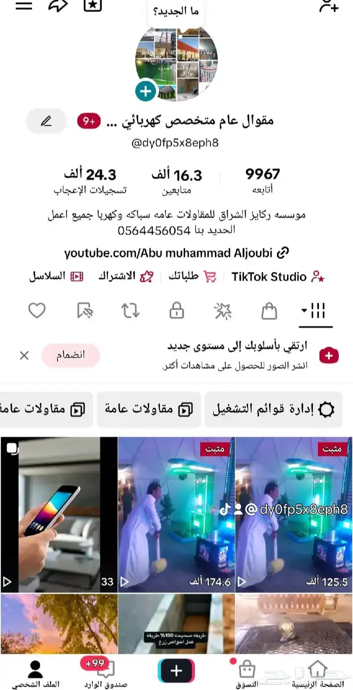 حداد مضلات 1