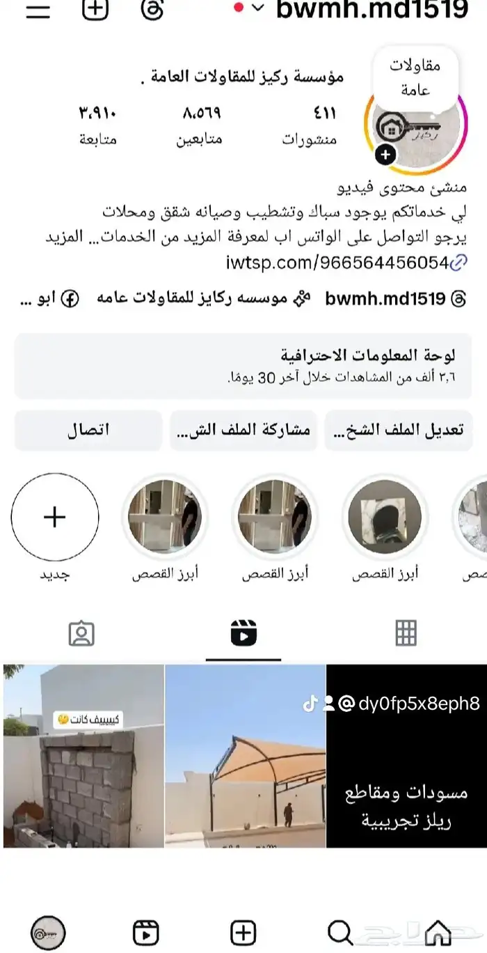 حداد مضلات 0