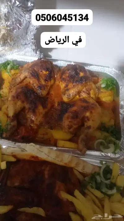 اكلات سوريه 5
