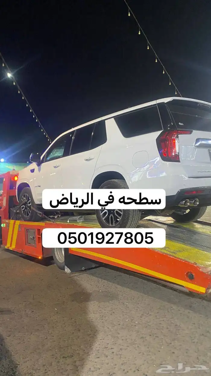 سطحه الرياض راجع الجنوب نجران شروره 2