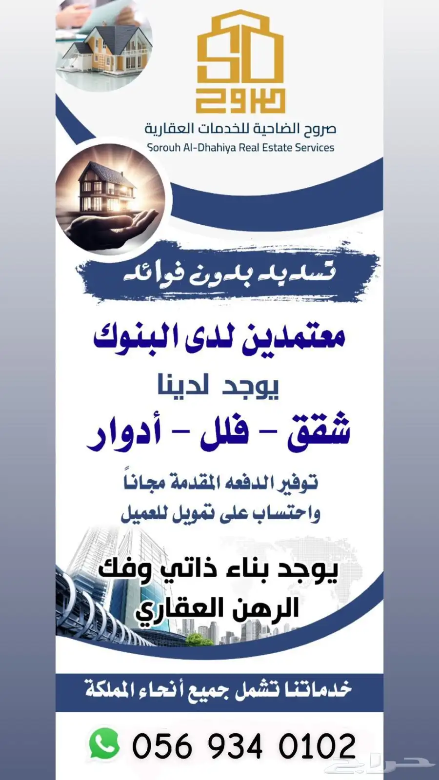 عقارات 0