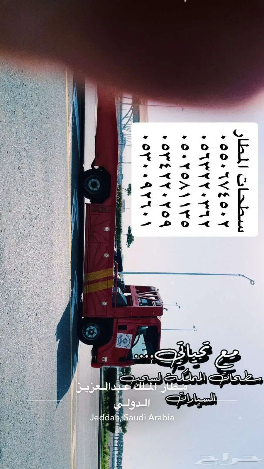 سطحات في جميع احياء جدة 1