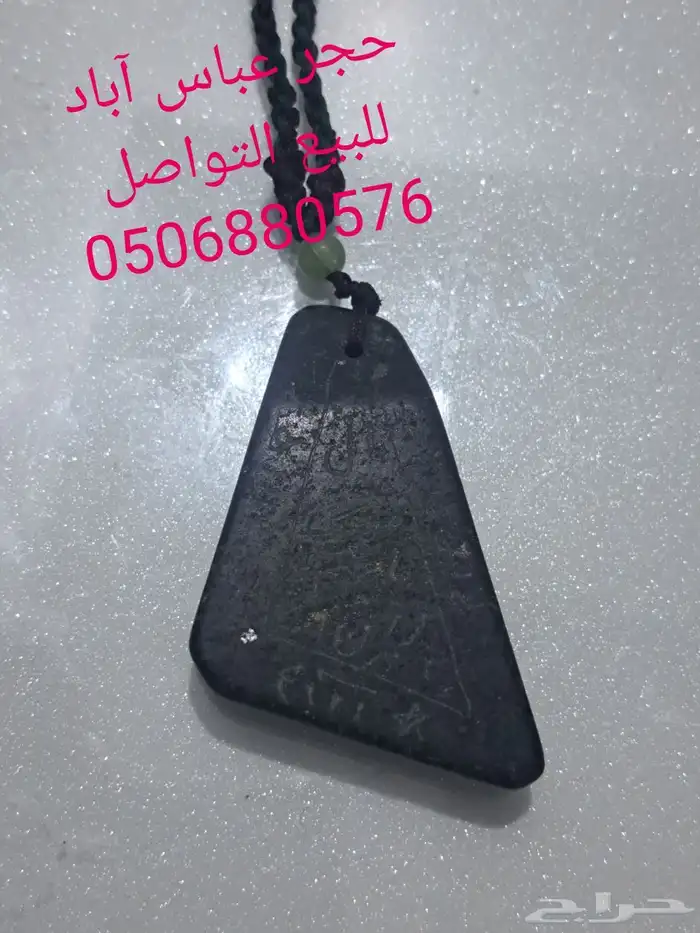 للبيع احجار كريمه وتعليقات 16