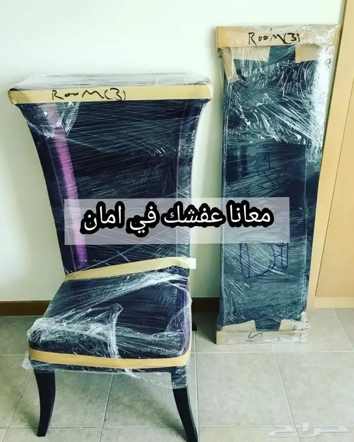 نقل عفش ينبع 2