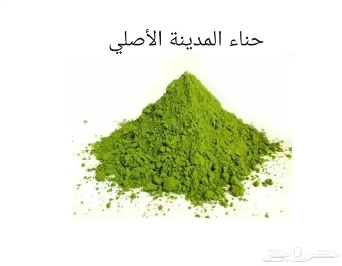 حناء وسدر ومشاط بسعر الجملة 1
