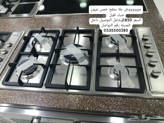 مستودع الأحمدي لجميع الاجهزه الكهربائية 39