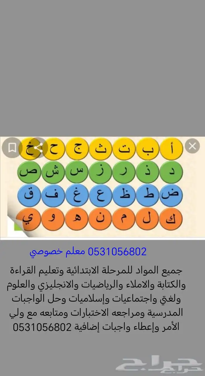 معلم ومدرس رياضيات 0