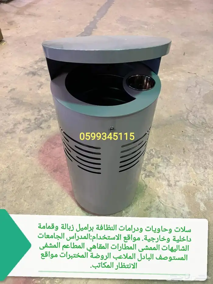 أثاث الحدائق والمدارس والمولات والجامعات ملاعب مطارات مستشفي 18