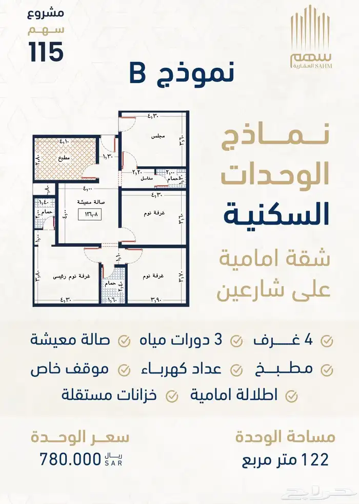 شقق وملاحق تمليك بجده حى الروضه 9
