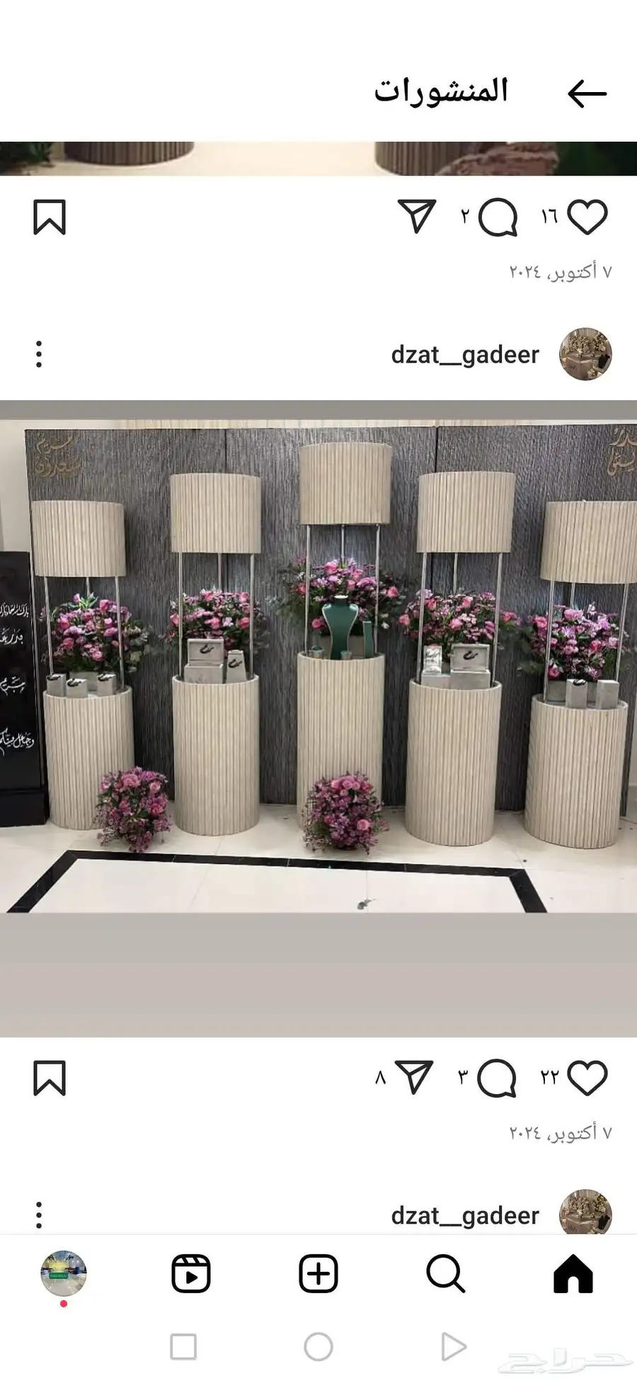 كوش افراح 4