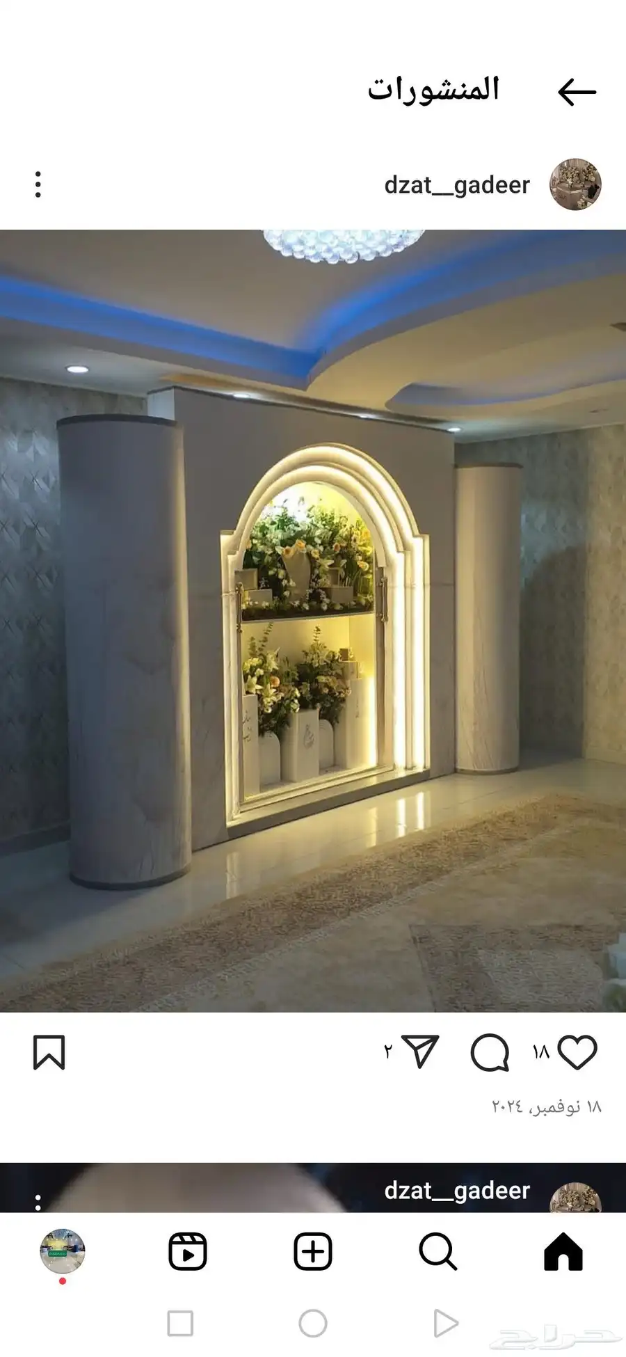 كوش افراح 3