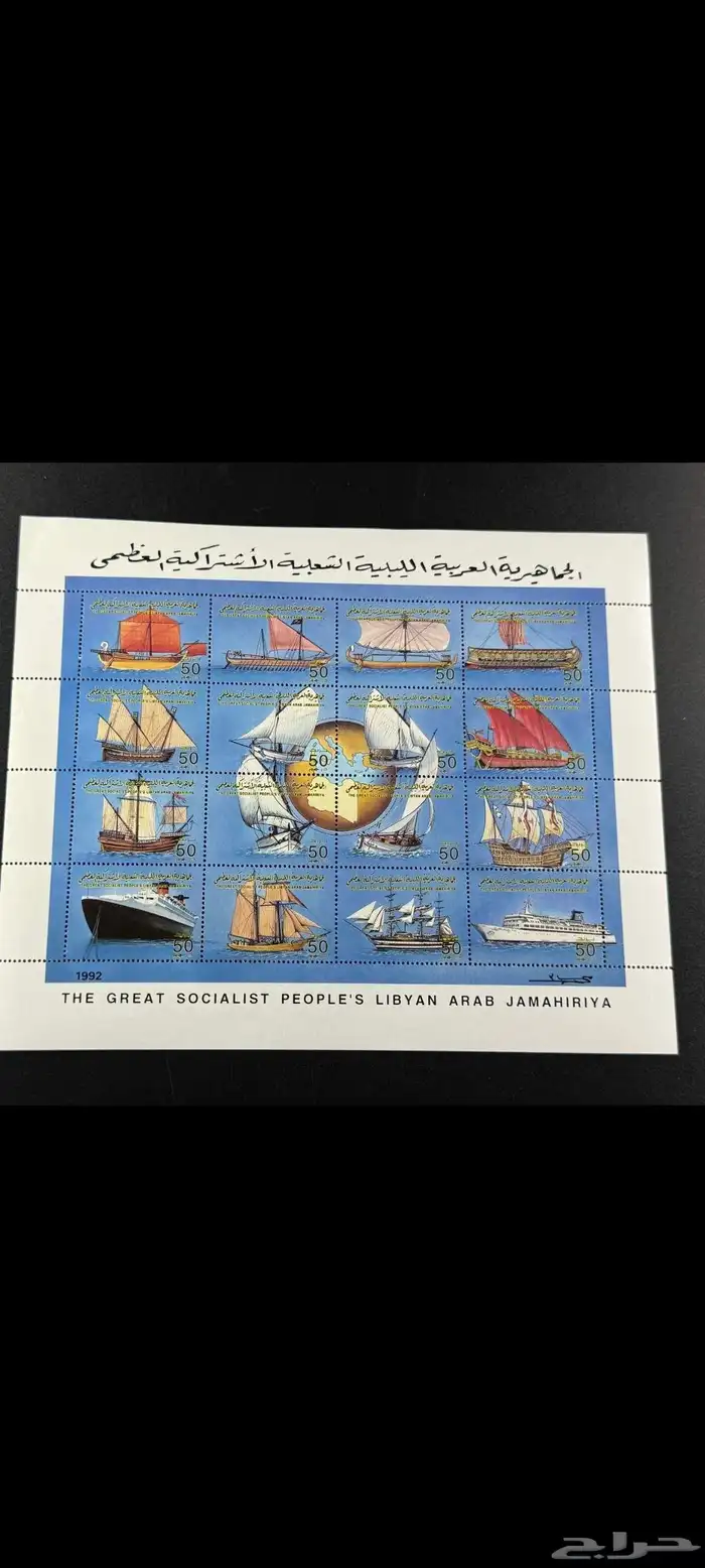 سيدي اصدار دارة الملك عبدالعزيزوكتاب ثقة وأمان وطوابع بريدية 11