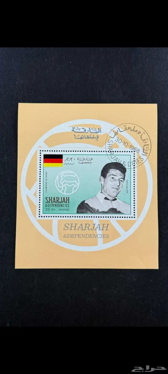 سيدي اصدار دارة الملك عبدالعزيزوكتاب ثقة وأمان وطوابع بريدية 13