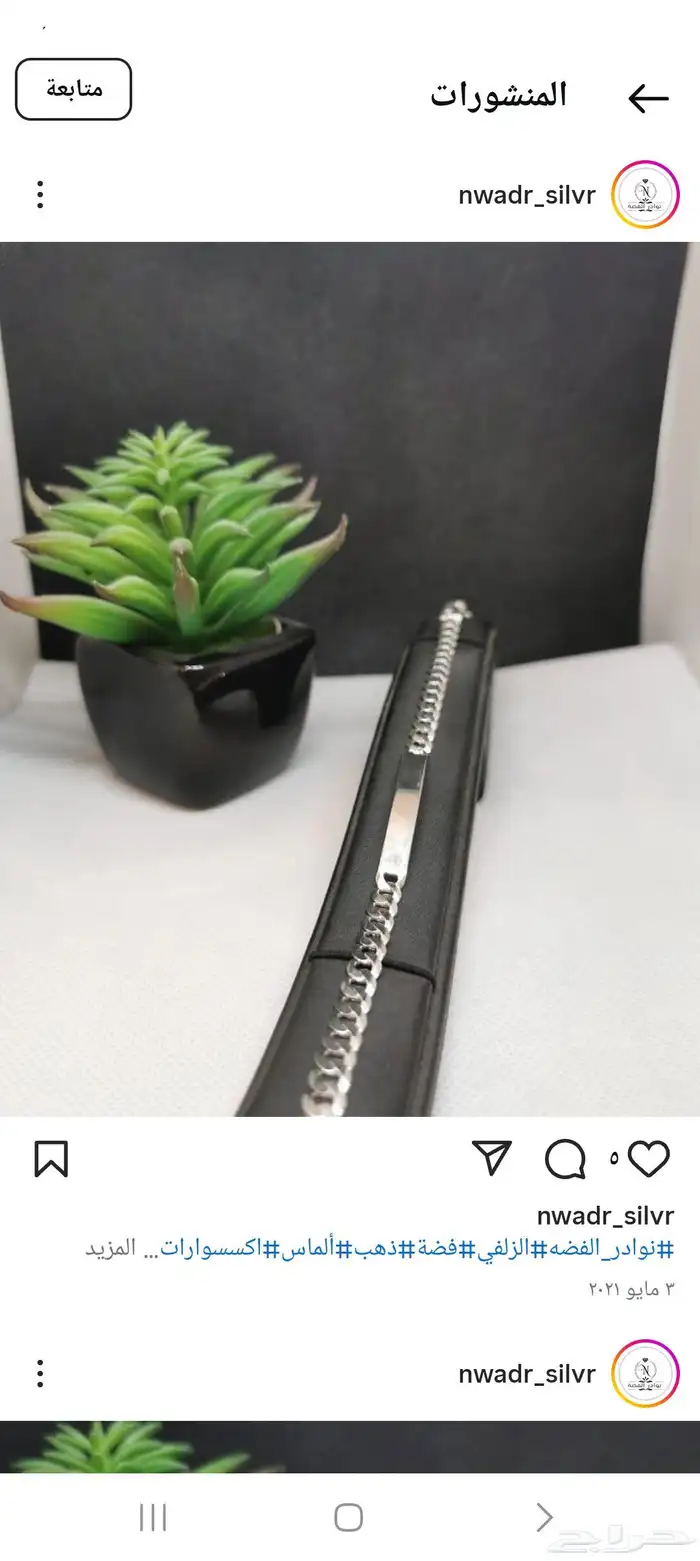 سلاسل فضه اصلي ايطالي 7