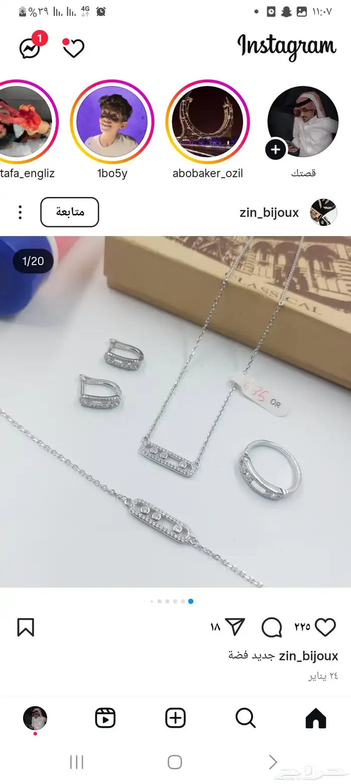 سلاسل فضه اصلي ايطالي 6