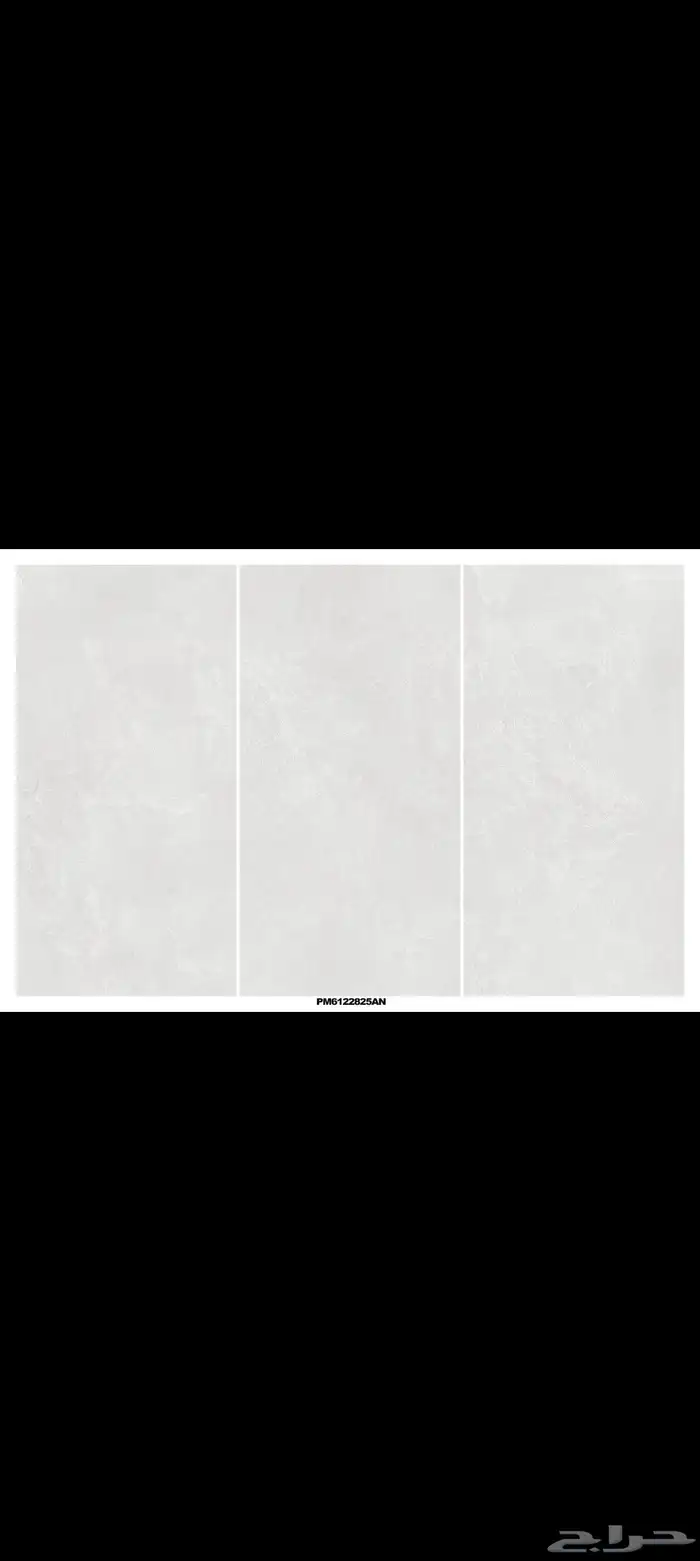 بورسلان وطني مصنع بنيان 60 120 5