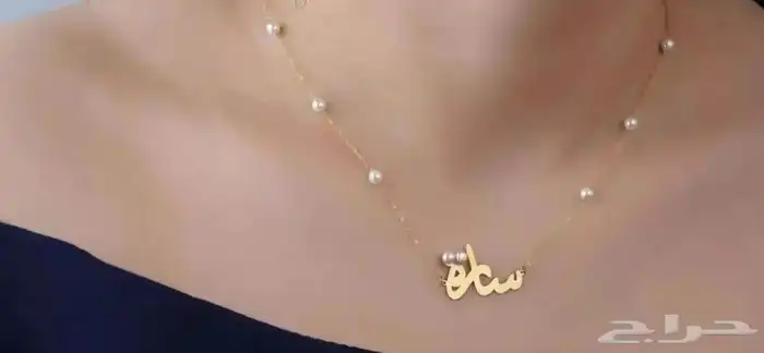 سلاسل بالاسم مطلي ذهب او فضه عيار 21 2