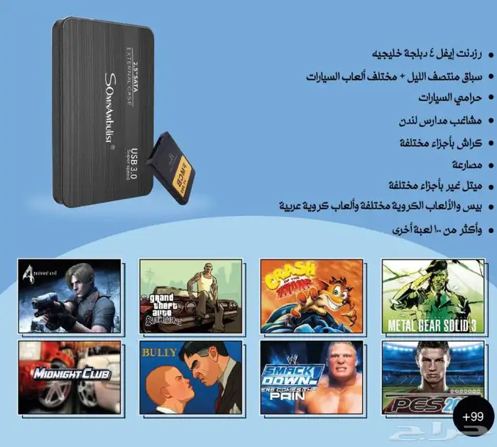 العاب سوني 2 اكثر من 100 لعبه 0