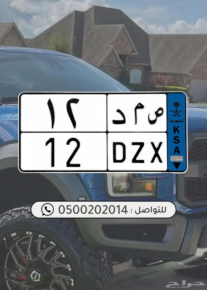 لوحة مميزه - ص م د - صمد 0