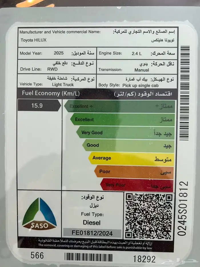 هايلوكس غمارة ديزل GL 2025 11