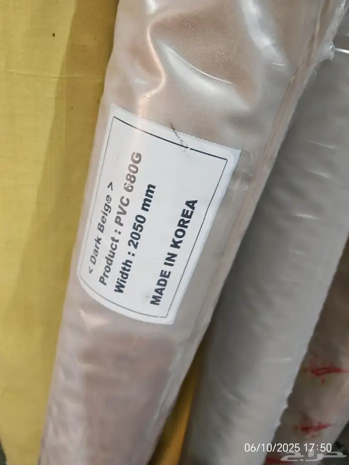رول PVC كوري وصيني 9
