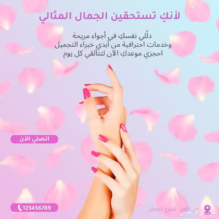 مصممة جرافيك 7
