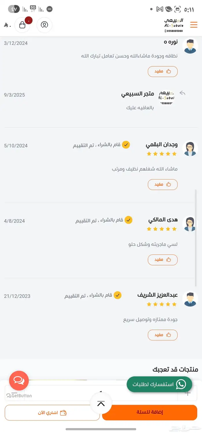 غذاء ملكات النحل طازج 2