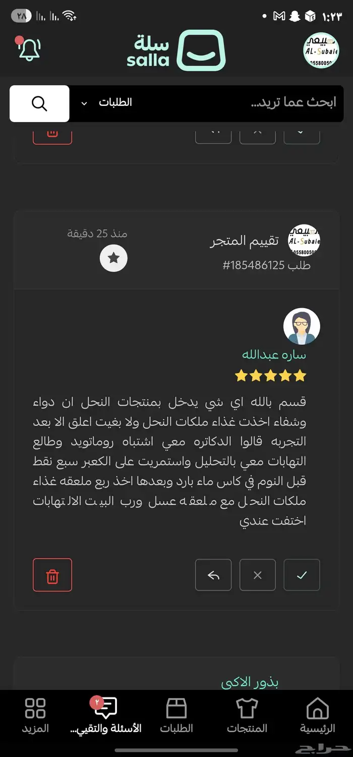 غذاء ملكات النحل طازج 3