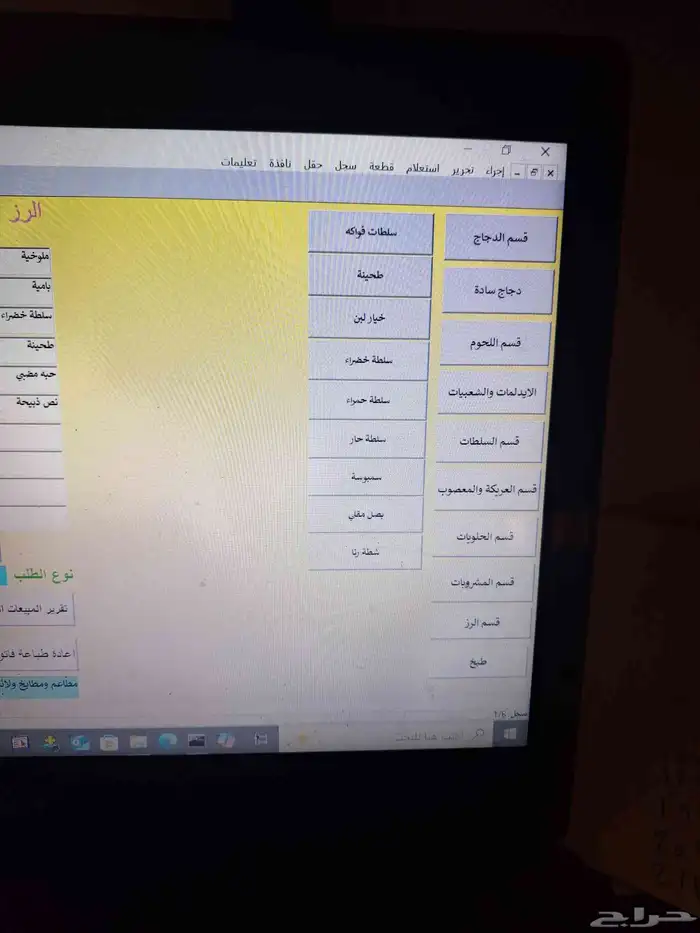 برنامج محاسبة كاشير سهل بسيط جدا. 2