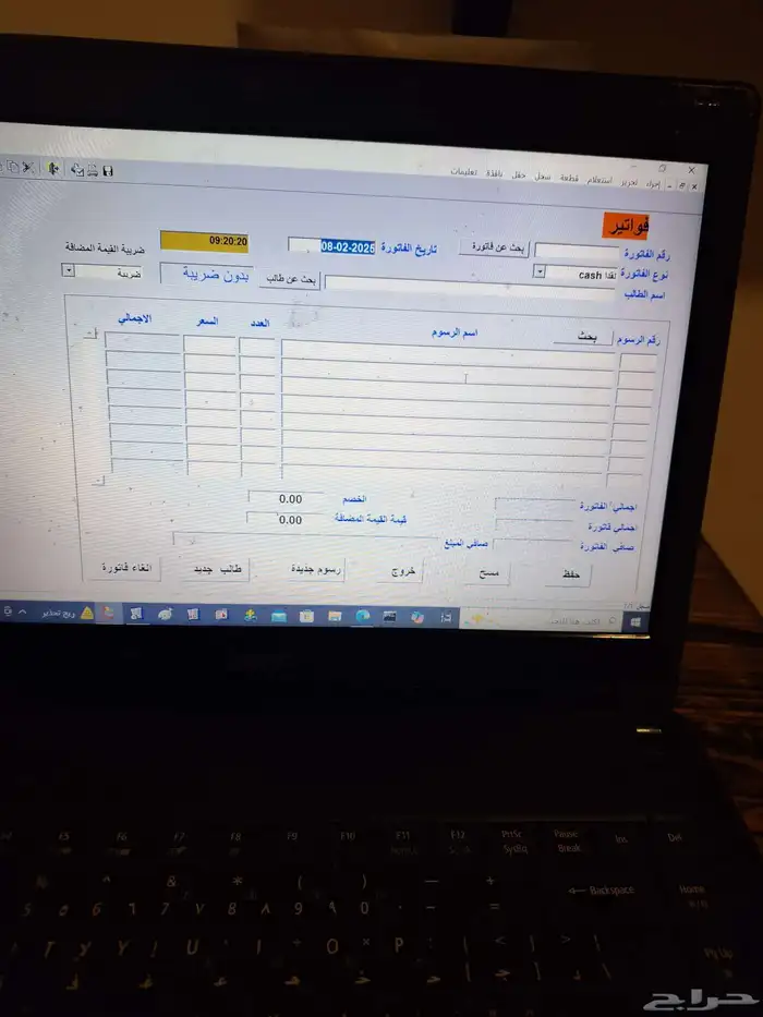 برنامج محاسبة كاشير سهل بسيط جدا. 9