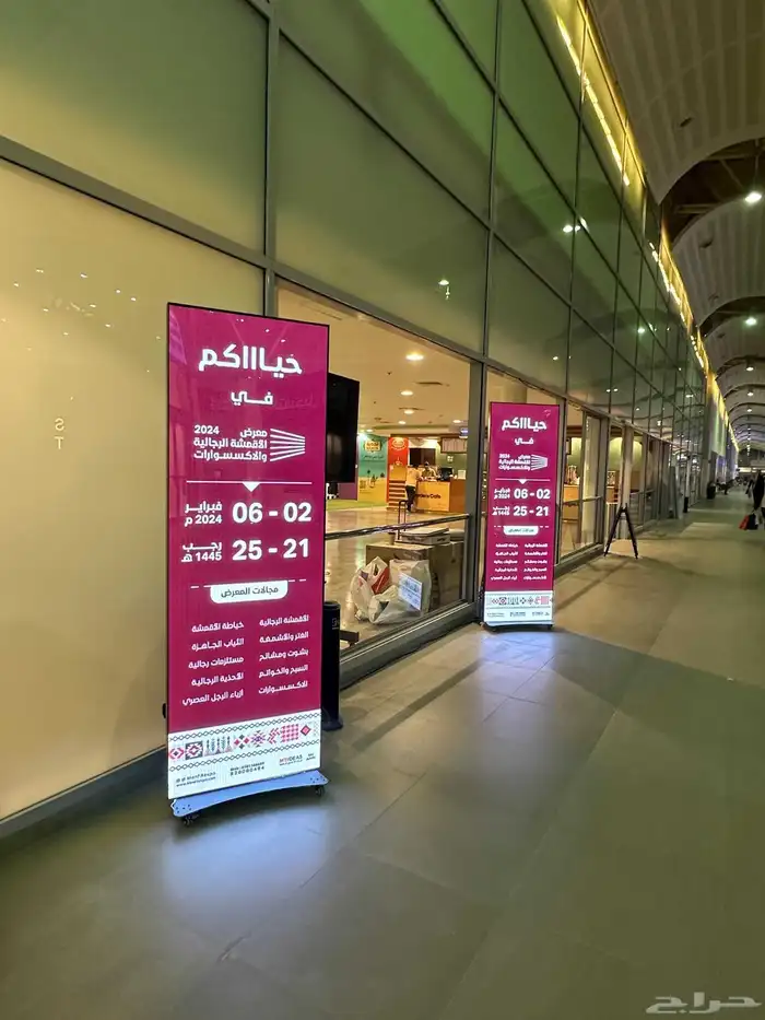 اهم حدث لتنضيم المعارض والمؤتمرات والحفلات الخاصه 2