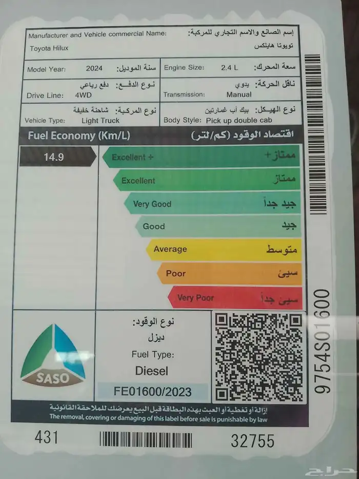 تويوتا هايلوكس 2024 0