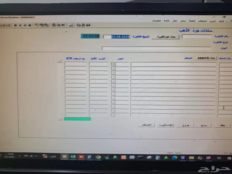عرض العيد أنظمة الكاشير و أجهزة نقاط البيع من Fox Pos 6