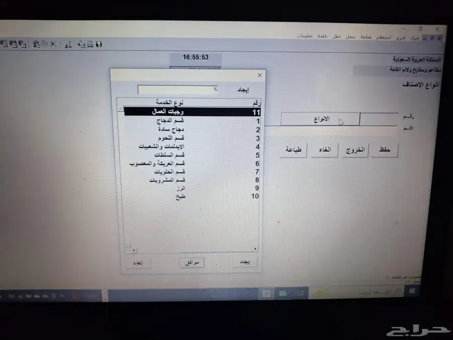 عرض العيد أنظمة الكاشير و أجهزة نقاط البيع من Fox Pos 8
