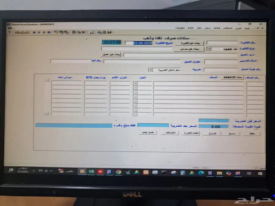 عرض العيد أنظمة الكاشير و أجهزة نقاط البيع من Fox Pos 3
