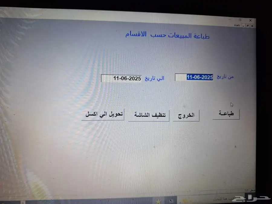 عرض العيد أنظمة الكاشير و أجهزة نقاط البيع من Fox Pos 7