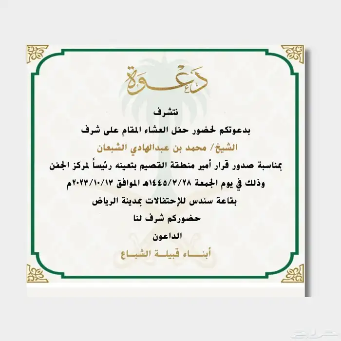 تصميم دعوة زواج 4